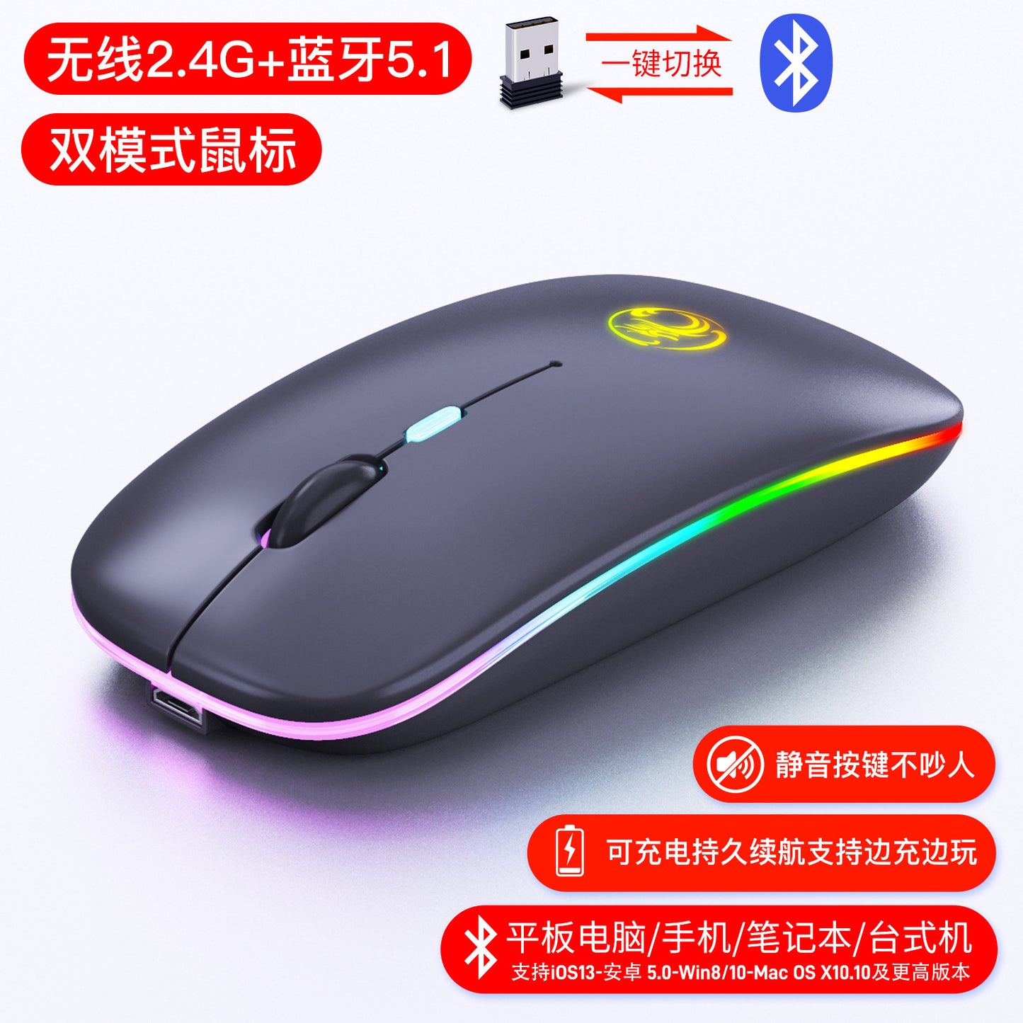 IMICE factory wholesale wireless mute mouse charging Bluetooth Dual Mode desktop notebook