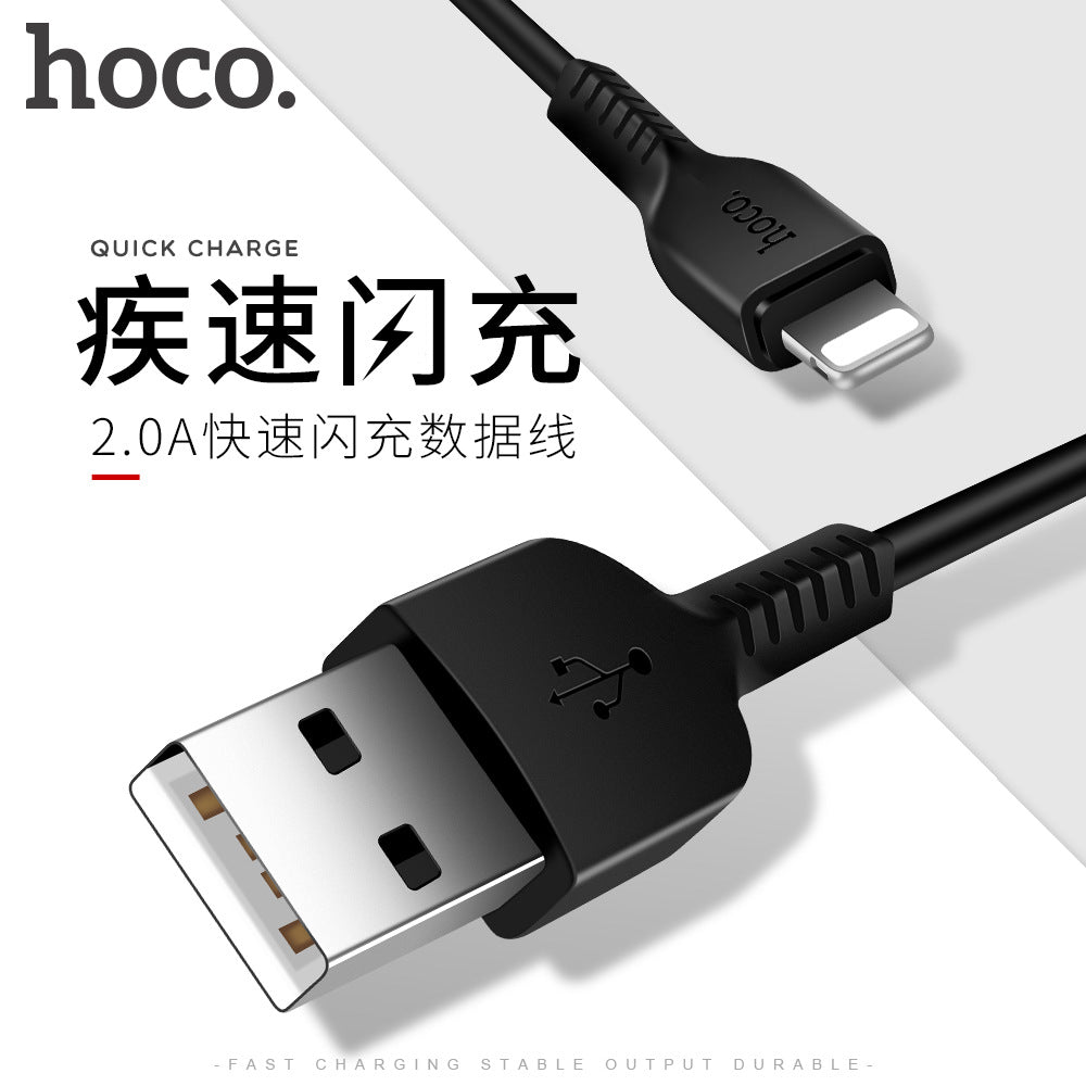 HOCO/浩库 X20 安卓type-c手机数据线1M/2m/3m快充线