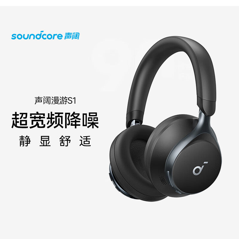 Sound wide Soundcore Space One sound wide roaming S1 headset wireless Bluetooth headset A3035 New