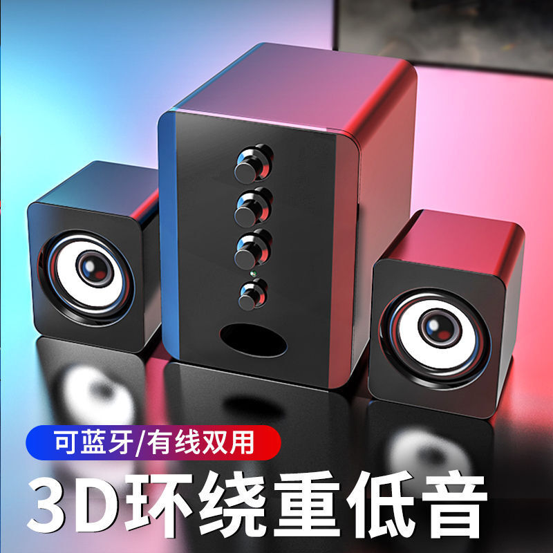 Saida D-202 computer audio bluetooth speaker 2.1 subwoofer wired small steel cannon mini desktop home