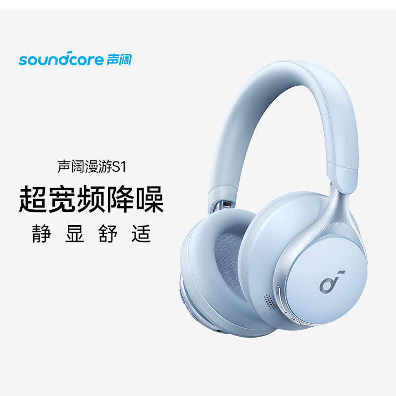 Sound wide Soundcore Space One sound wide roaming S1 headset wireless Bluetooth headset A3035 New