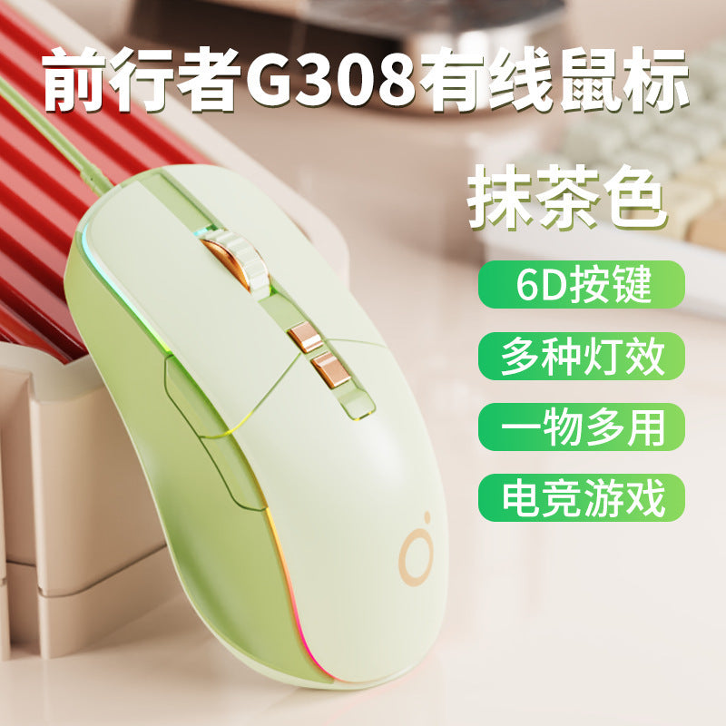 Pioneer G308 wired mute Mouse Game e-sports girl business office mouse laptop desktop computer